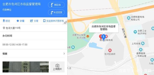 合肥办理营业执照