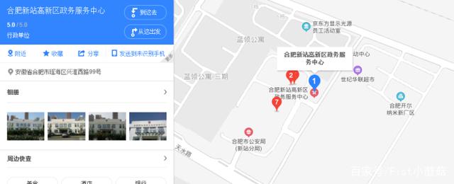 合肥办理营业执照