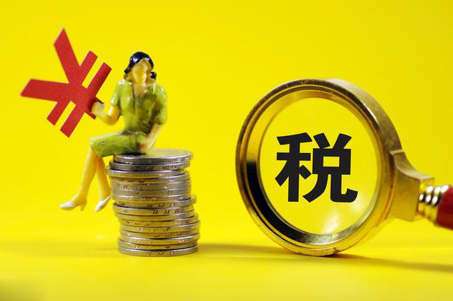 税务筹划