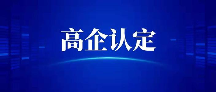 合肥高企申报