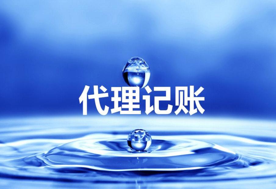 合肥代账公司