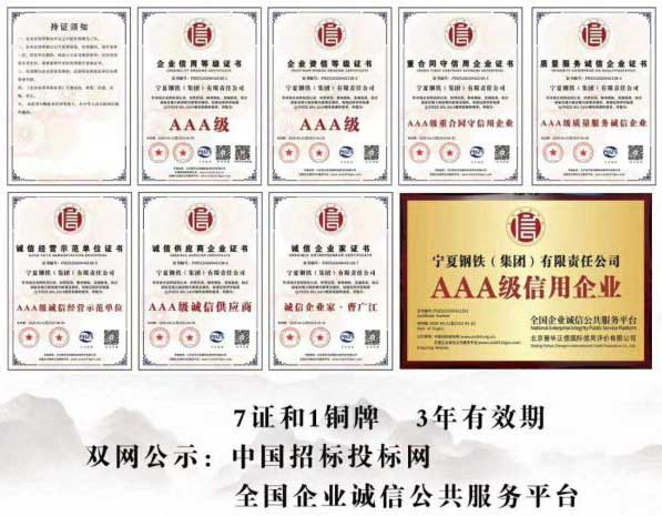 3a企业认证