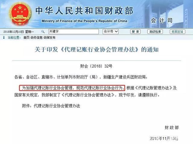 代理记账公司