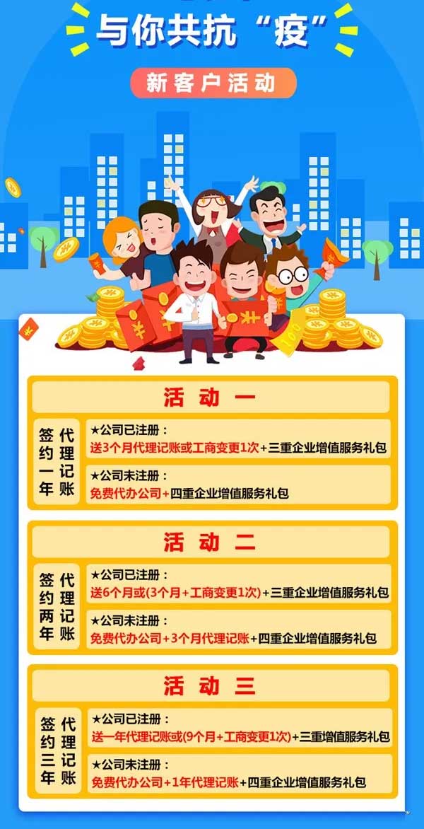巢湖代理记账
